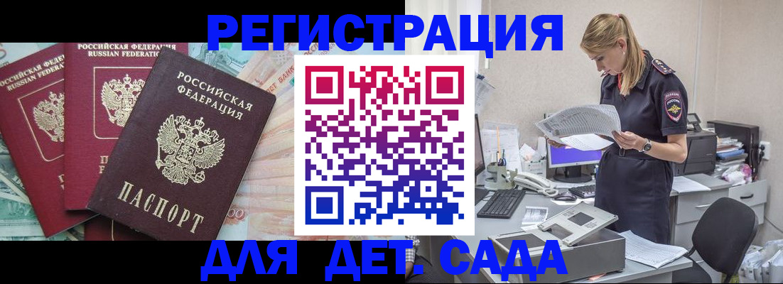 прописка для кредита в Волгодонске