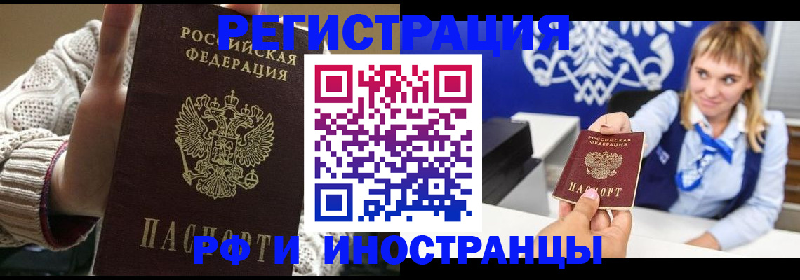 временная регистрация госуслуги в Волгодонске