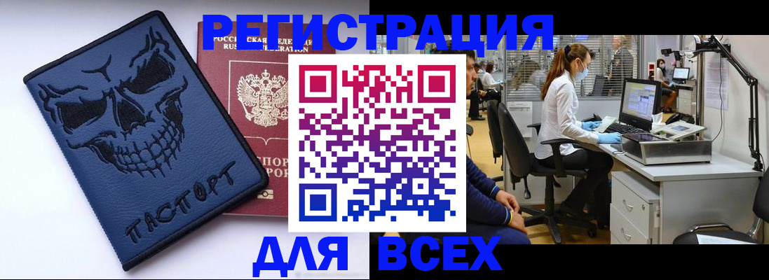временная регистрация законно в Волгодонске