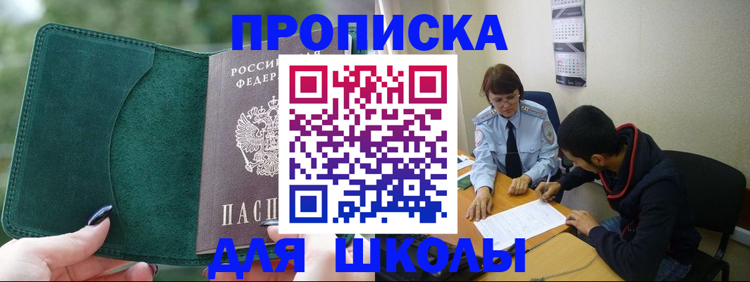 прописка иностранных граждан в Волгодонске