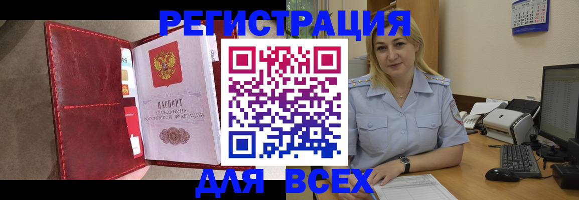 прописка гарантия в Волгодонске
