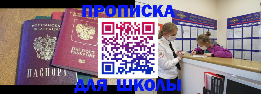 временная регистрация поиск в Волгодонске